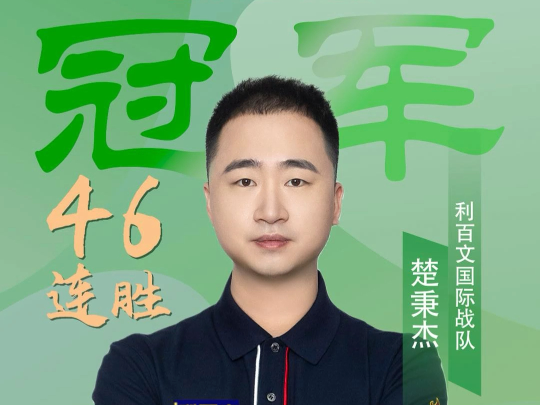 个人或战队 个人或战队